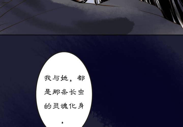 #2 雾锁迷城 第6话41