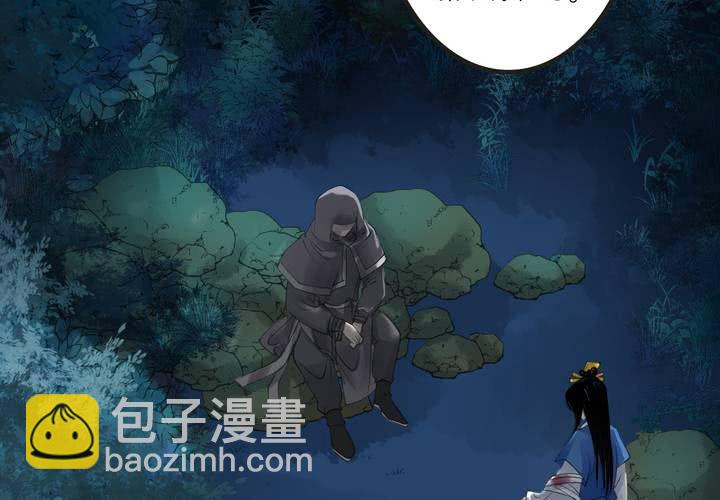 #2 雾锁迷城 第3话33