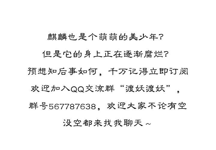 #5 白泽 第二话42