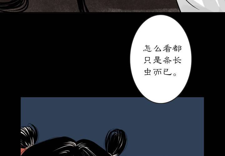 #2 雾锁迷城 第2话34