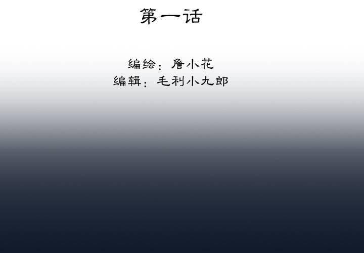 #3 乌鸦之城 第1话2