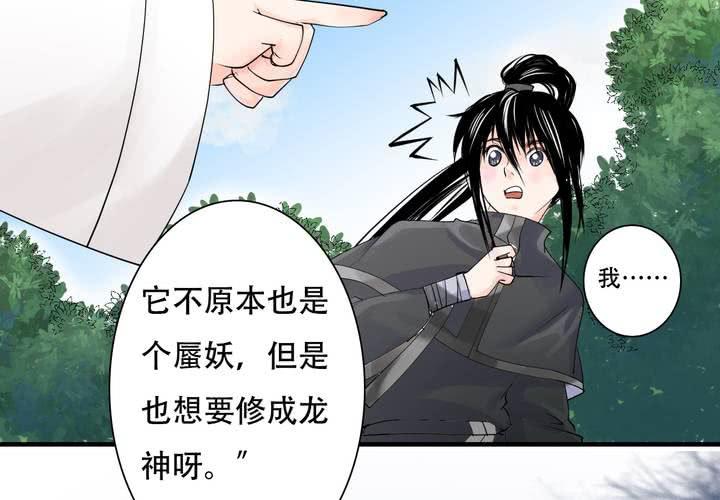 #5 白泽 第五话12
