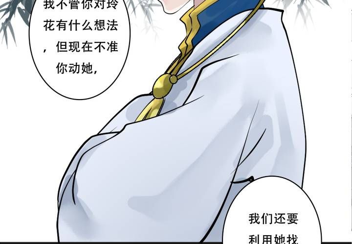 #4 红龙 第三话38