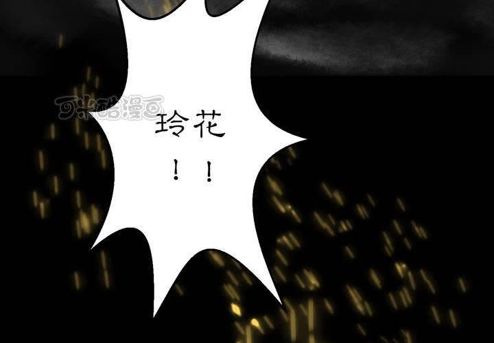 #2 雾锁迷城 第2话56