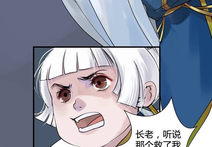 #4 红龙 第二话28