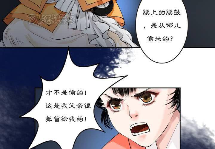#3 乌鸦之城 第2话8