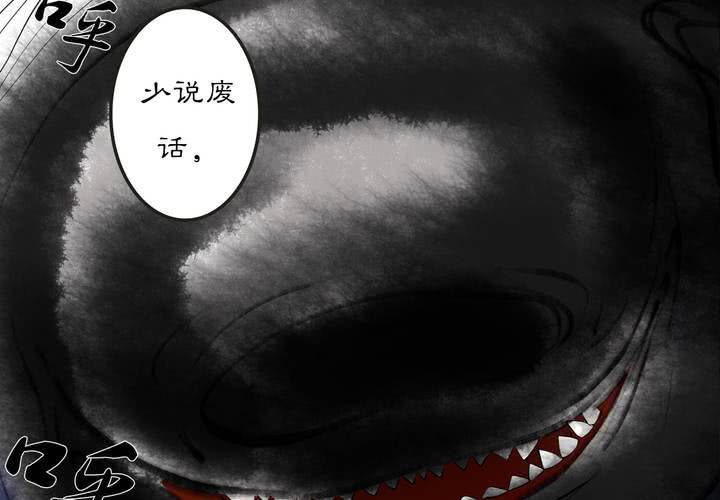 #2 雾锁迷城 第5话45