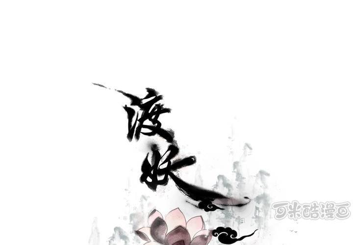 #5 白泽 第六话0