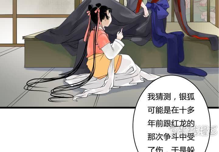 #4 红龙 第三话48