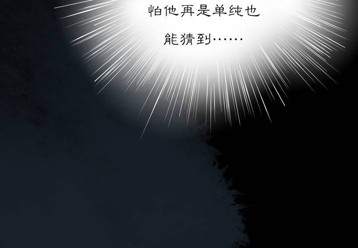 #3 乌鸦之城 第5话10