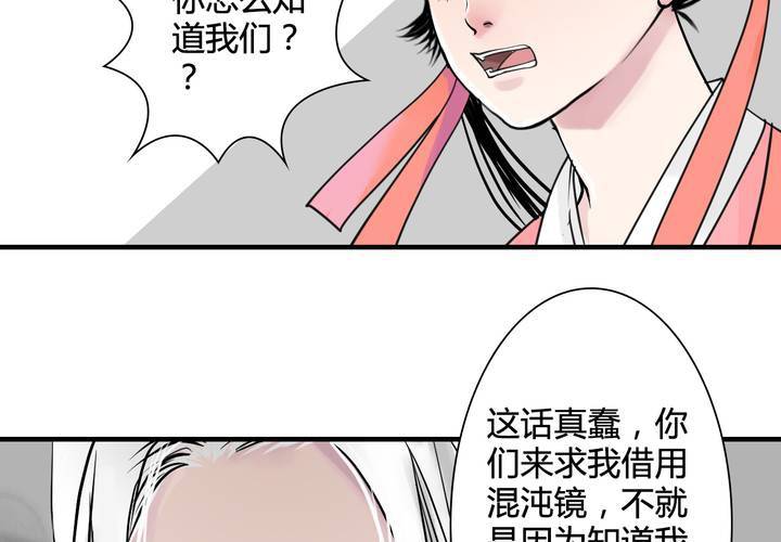 #5 白泽 第一话29