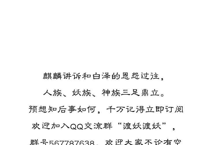 #5 白泽 第三话49