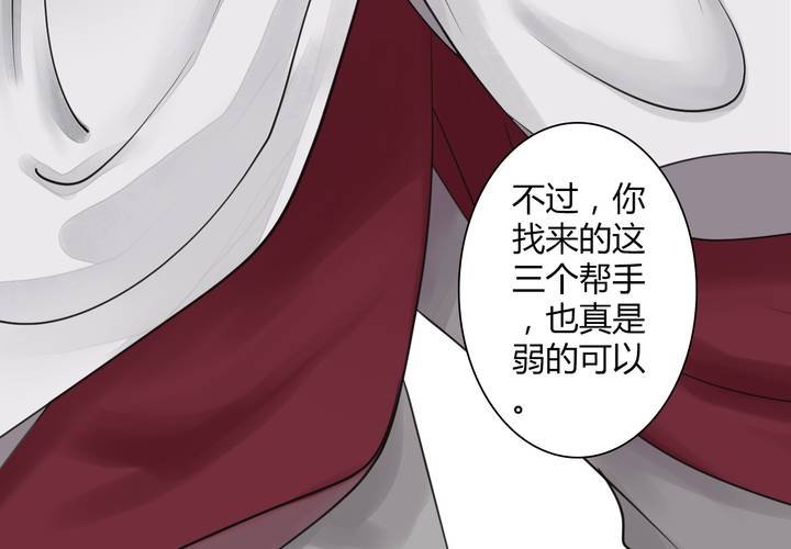 #4 红龙 第二话4