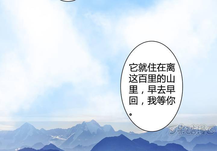 #5 白泽 第一话48