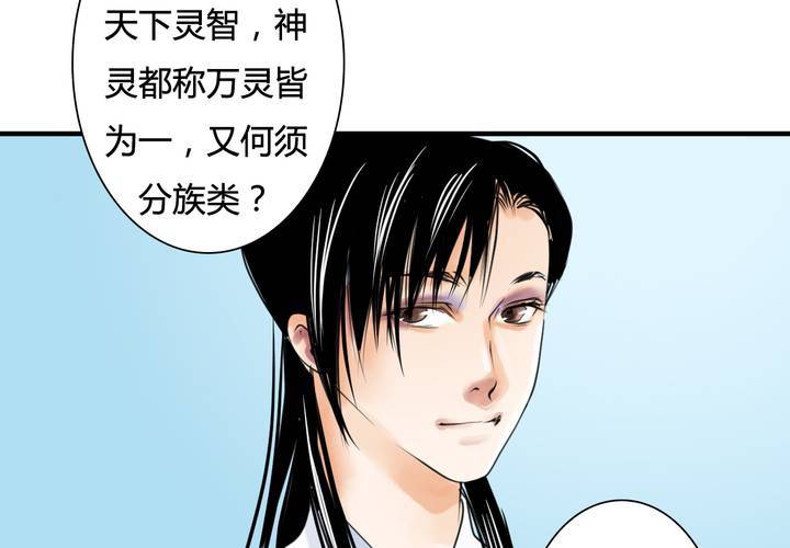 #5 白泽 第三话19