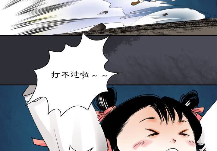 #2 雾锁迷城 第4话34