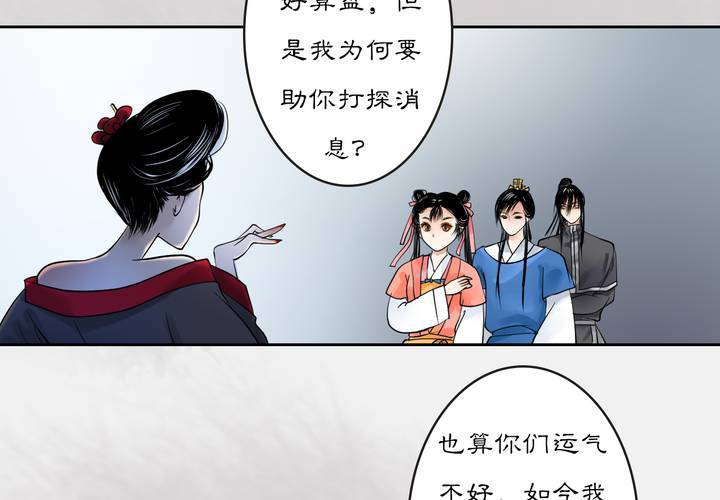 #3 乌鸦之城 第3话14