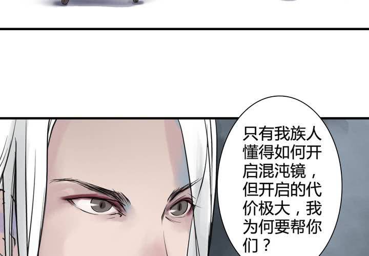 #5 白泽 第一话34