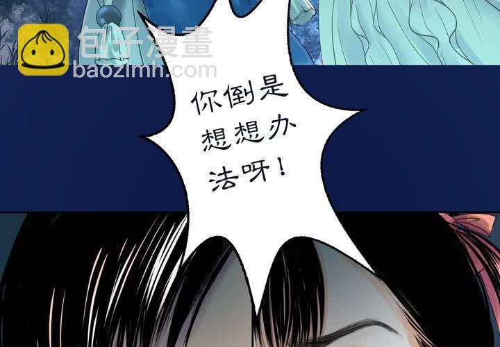 #2 雾锁迷城 第1话7