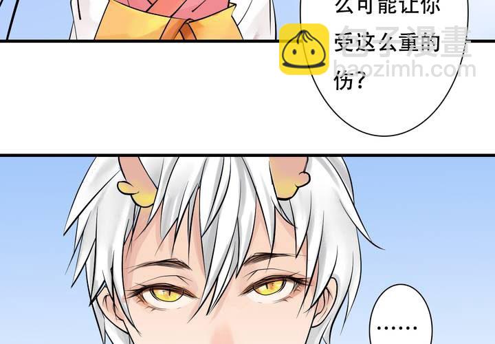#5 白泽 第五话5