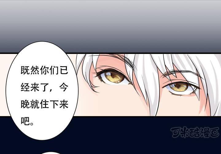 #5 白泽 第五话16