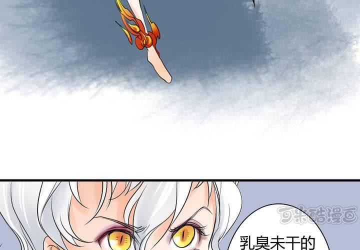 #5 白泽 第二话16