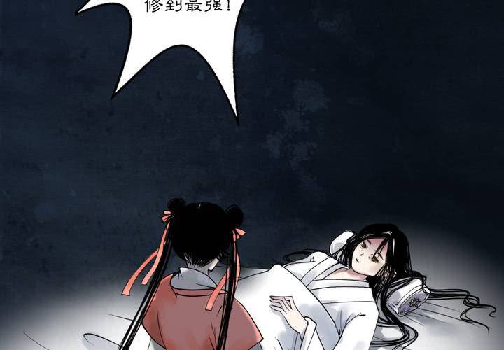#3 乌鸦之城 第1话22