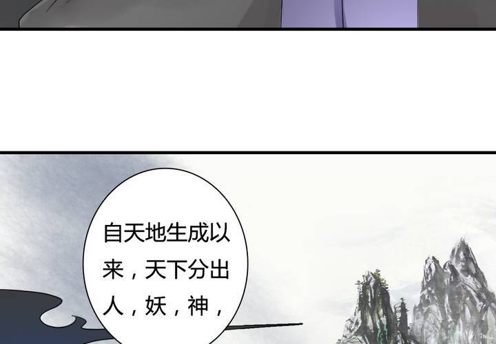 #5 白泽 第三话34