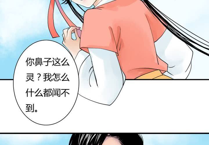 #5 白泽 第二话4