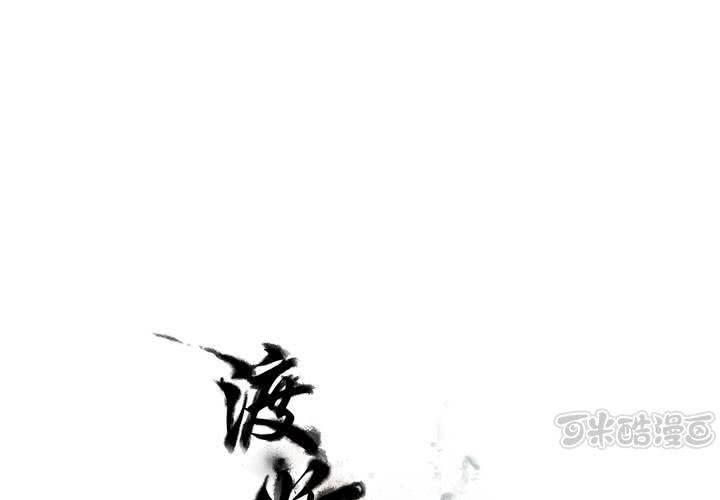 #3 乌鸦之城 第1话0