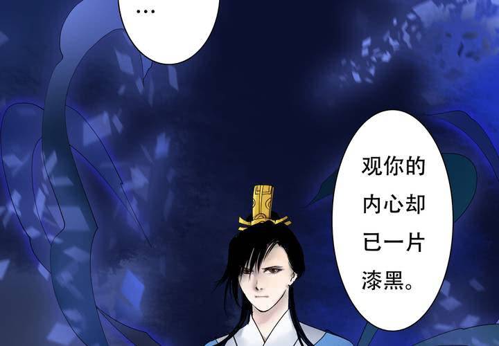 #5 白泽 第五话27