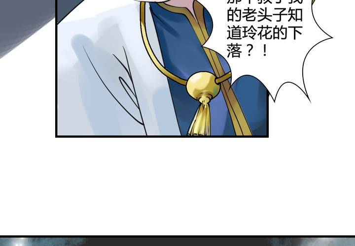 #4 红龙 第二话29