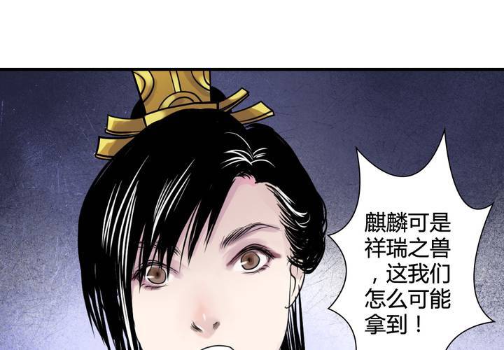 #5 白泽 第一话41