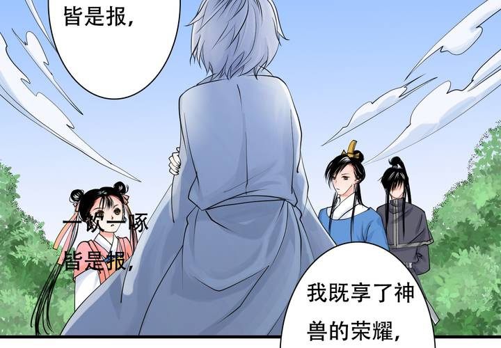 #5 白泽 第五话7