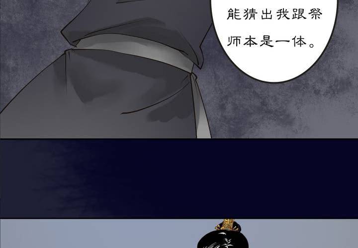 #2 雾锁迷城 第6话63