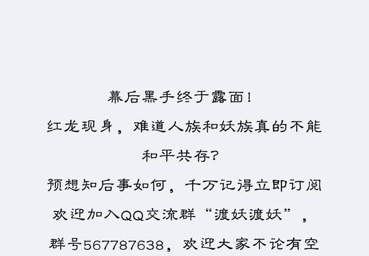 #4 红龙 第一话53
