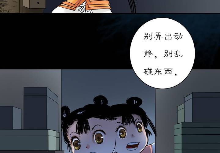 #3 乌鸦之城 第5话34
