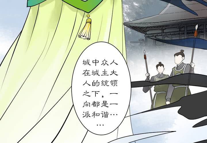 #3 乌鸦之城 第4话30