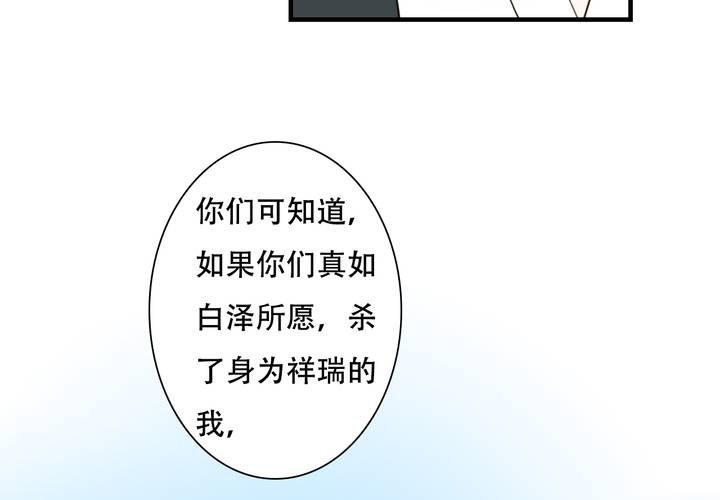 #5 白泽 第四话33