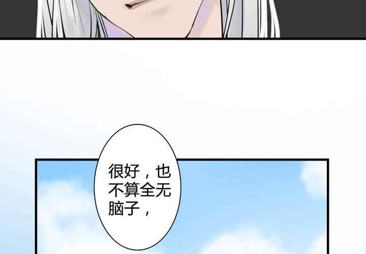 #5 白泽 第一话46