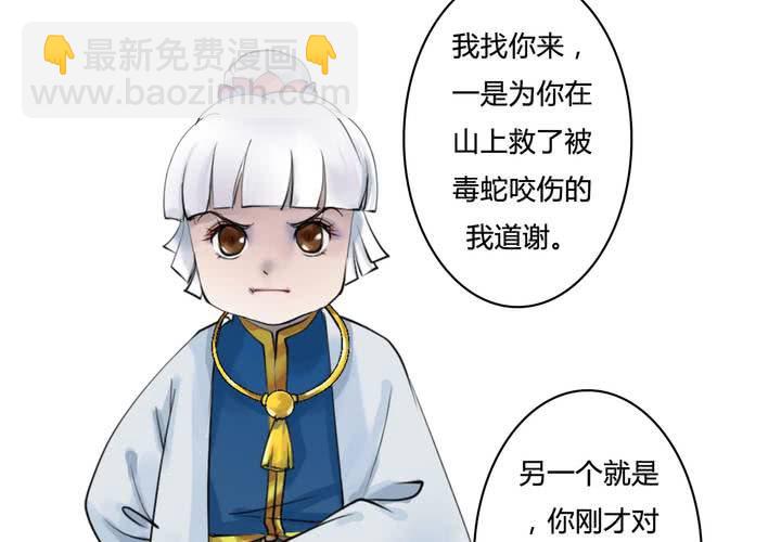 #4 红龙 第三话4