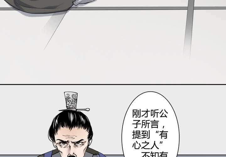 #3 乌鸦之城 第7话45