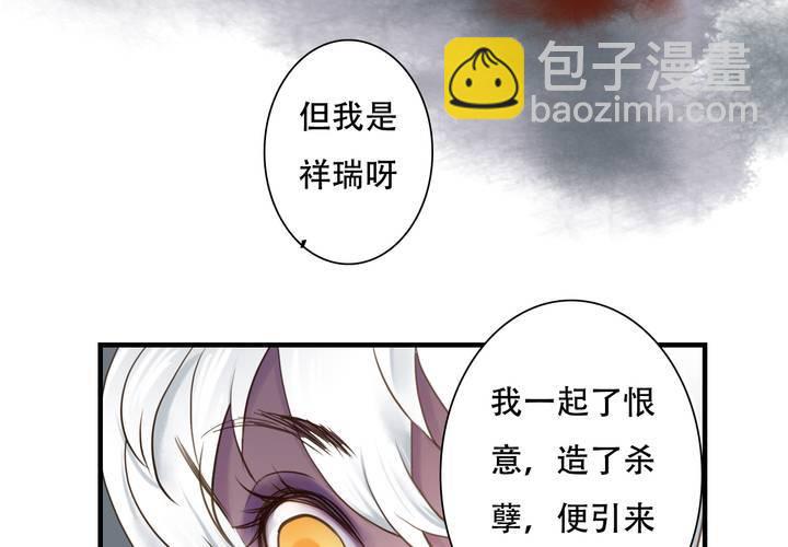 #5 白泽 第四话19