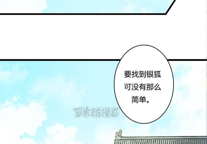 #4 红龙 第三话40