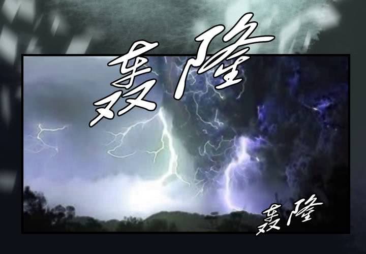 #5 白泽 第六话35
