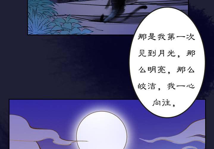 #2 雾锁迷城 第6话45