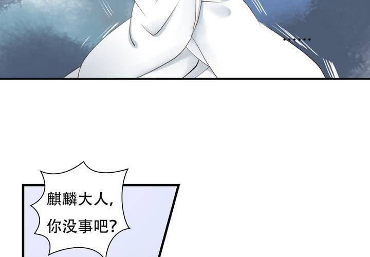 #5 白泽 第四话14