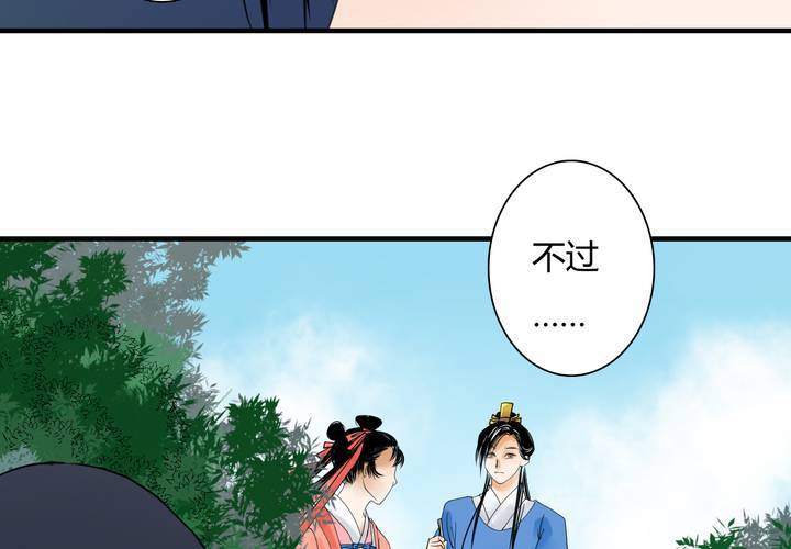 #5 白泽 第二话9