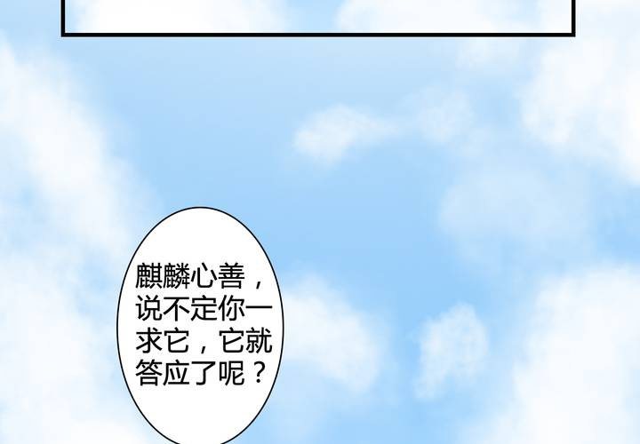 #5 白泽 第一话47