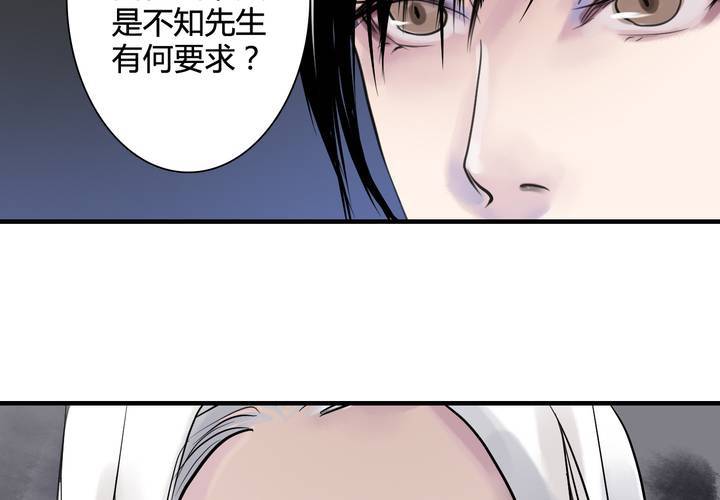 #5 白泽 第一话36